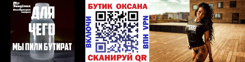 Бутират бутик  гидра tor  Болотное 