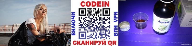 Кодеин напиток Lean (лин) закладка Болотное