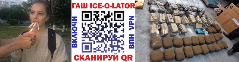 Гашиш Ice-O-Lator  Болотное 